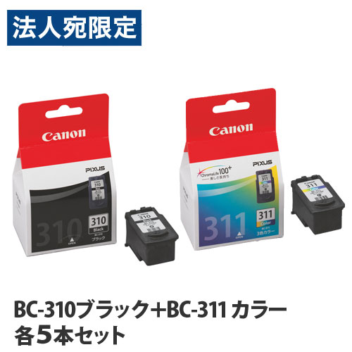 キヤノン 純正インク BC-310 ブラック BC-311 3色カラー 各5本セット CANON 純正品 インク インクカートリッジ プリンター用『送料無料（一部地域除く）』