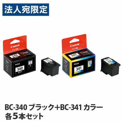 Rakuten - キヤノン 純正インク BC-340 ブラック・BC-341 3色カラー 各5本セット CANON 純正品 インク インクカートリッジ プリンター用『送料無料（一部地域除く）』