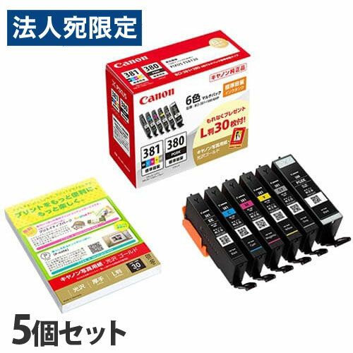 乐天商城 - キヤノン 純正インク BCI-381＋380/6MP 6色パック 5セット CANON 純正品 インク インクカートリッジ プリンター用『送料無料（一部地域除く）』
