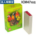 『売切れ御免』ICM47 マゼンタ EPSONリサイクルインク(互換性)〔IC47マゼンタ〕