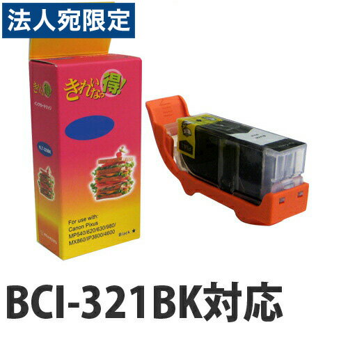 Rakuten - 『ポイント10倍』BCI-321BK ブラック CANON リサイクルインク(互換性)〔BCI321BK〕