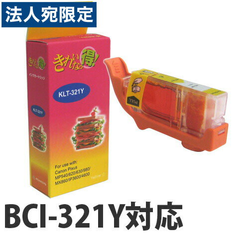 再利用品 - 『ポイント10倍』BCI-321Y イエロー CANON リサイクルインク(互換性)〔BCI321Y〕