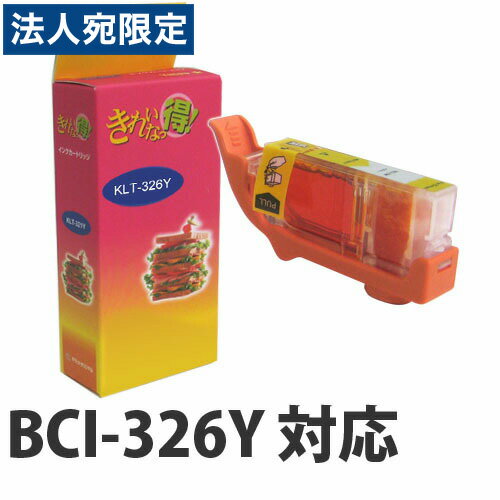 『ポイント10倍』BCI-326Y イエロー CANON リサイクルインク(互換性)〔BCI326Y〕 『ポイント10倍』BCI-326Y イエロー CANON リサイクルインク(互換性)〔BCI326Y〕