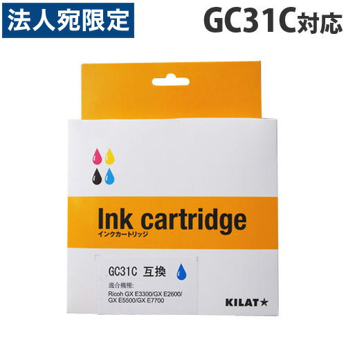 Rakuten - 『ポイント10倍』リサイクルインク互換性 RICOH GC31C シアン