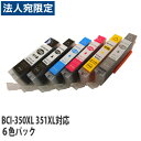 『期間限定』『ポイント10倍』 エコパック 互換インク BCI-351XL+350XL/6MP対応 6色セット BCI-351XL+350XL