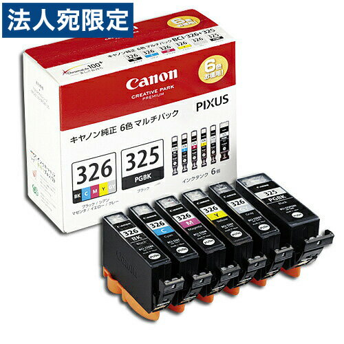 [1인 20개까지]BCI-326+325/6MP 캐논 6색 순정 잉크 326 325[무료우송(일부 지역 제외)]