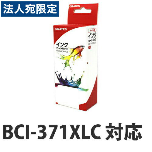 Rakuten - 『期間限定』『ポイント10倍』リサイクルインク互換性 CANON BCI-371XLC シアン
