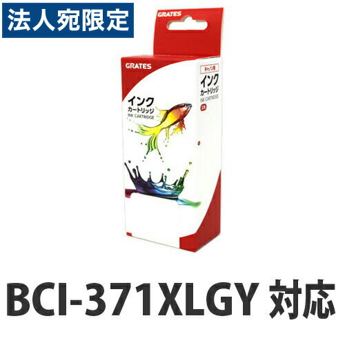 Other - 『期間限定』『ポイント10倍』リサイクルインク互換性 CANON BCI-371XLGY グレー