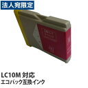 『ポイント10倍』エコパック 互換インク LC10M対応 マゼンタ(2)