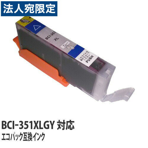 Generic Products - 『ポイント10倍』エコパック 互換インク BCI-351XLGY対応 グレー 5本