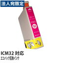 『ポイント10倍』エコパック 互換インク ICM32対応 マゼンタ 5本(2)