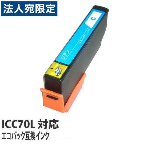 Refill Ink - 『ポイント10倍』エコパック 互換インク ICC70L対応 シアン 5本セット