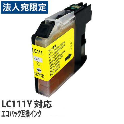 インク・カートリッジ lc111No.20