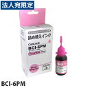 『売切れ御免』詰め替えインク BCI-6PM用 30ml