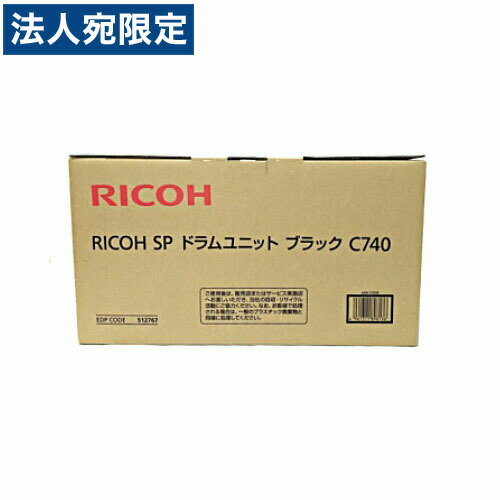 Other - RICOH SPドラムユニット ブラック C740 ブラック 純正品 30000枚『代引不可』『送料無料（一部地域除く）』