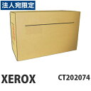 XEROX CT202074 トナーカートリッジ 汎用品 5500枚『代引不可』『送料無料(一部地域除く)』