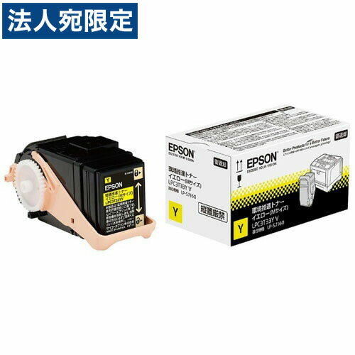 EPSON LPC3T33YV 環境推進トナー イエロー 純正品 5300枚『代引不可』『送料無料（一部地域除く）』