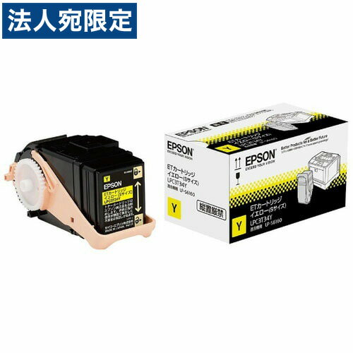 EPSON LPC3T34Y イエロー 純正品 1600枚『代引不可』『送料無料（一部地域除く）』