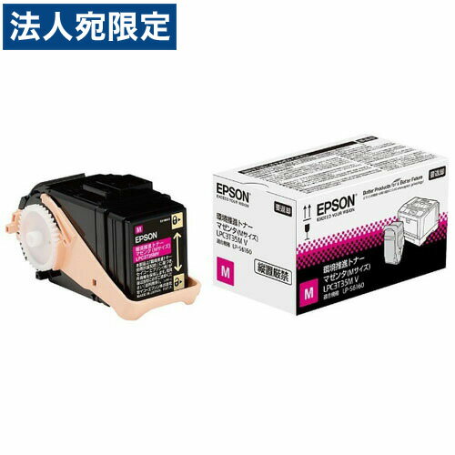 EPSON LPC3T35MV 環境推進トナー マゼンタ 純正品 3700枚『代引不可』『送料無料（一部地域除く）』