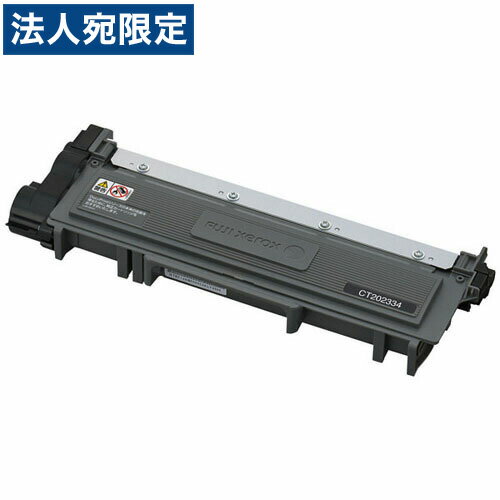 乐天商城 - 富士フイルム 純正 トナーカートリッジ CT202334 2600枚『代引不可』『送料無料（一部地域除く）』