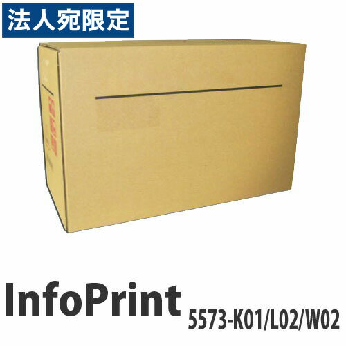 InfoPrint 5573-K01/L02/W02 詰め替えリボン 1セット（6本)『代引不可』『送料無料（一部地域除く）』