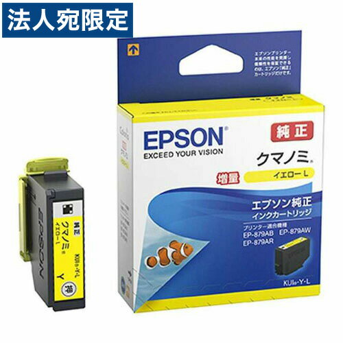 Rakuten - エプソン KUI-Y-L (増量タイプ) イエロー 純正 EPSON
