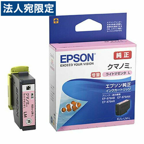 エプソン KUI-LM-L (増量タイプ) ライトマゼンタ 純正 EPSON