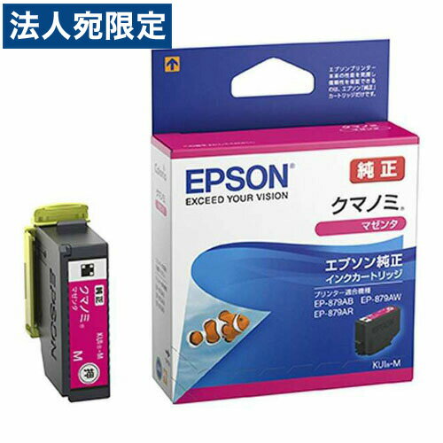 乐天商城 - エプソン KUI-M インクカートリッジ マゼンタ 純正 EPSON