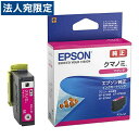 エプソン KUI-M インクカートリッジ マゼンタ 純正 EPSON