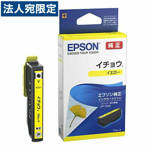 エプソン ITH-Y インクカートリッジ イエロー 純正 EPSON