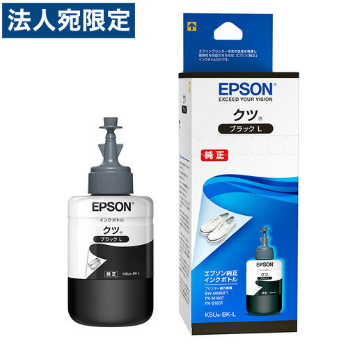 EPSON インクボトル KSU-BK-L クツ ブラック 140ml 純正品