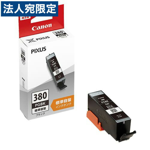 乐天商城 - 『お1人様20個まで』CANON BCI-380 PGBK 純正 インクタンク インクカートリッジ ブラック