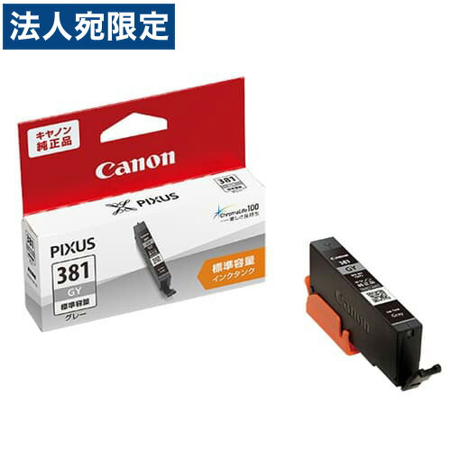 乐天商城 - 『お1人様20個まで』CANON BCI-381 GY 純正 インクタンク インクカートリッジ グレー