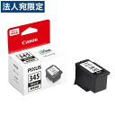 お1人様20個まで CANON BC-345 純正 インクタンク インクカートリッジ ブラック