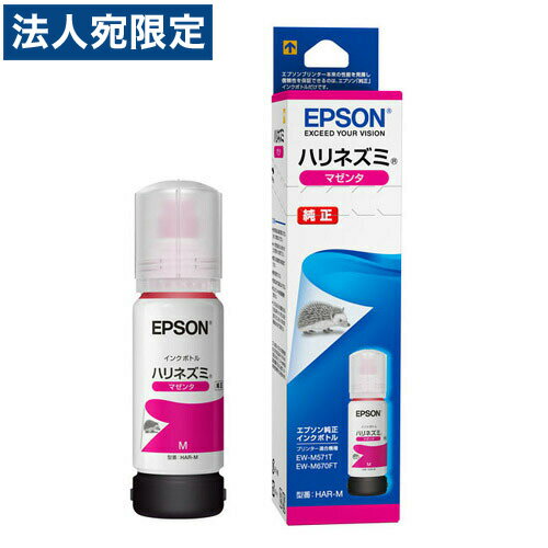 エプソン インクボトルHAR-M ハリネズミ マゼンタ 純正 EPSON