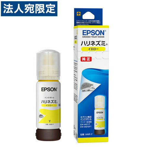 エプソン インクボトルHAR-Y ハリネズミ イエロー 純正 EPSON