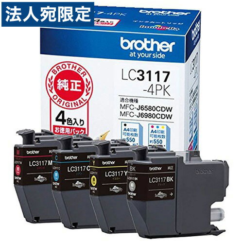 乐天商城 - BROTHER LC3117-4PK 4色パック 純正『送料無料（一部地域除く）』