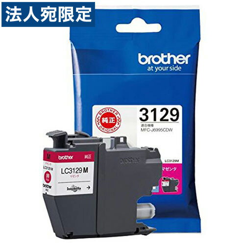 BROTHER LC3129M マゼンタ 純正