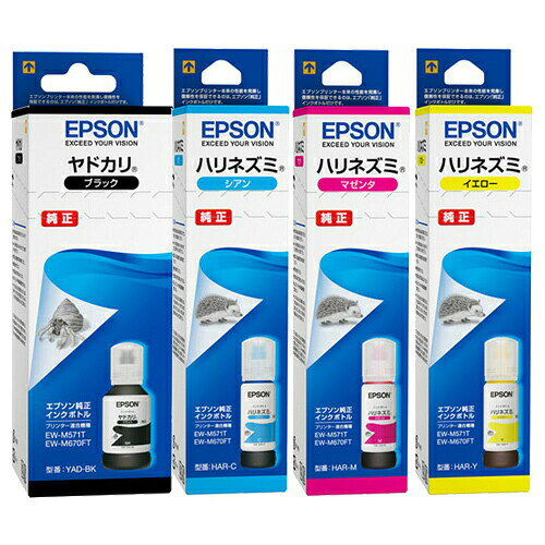 インクボトル YAD/HAR ヤドカリ ハリネズミ 4本セット 純正品 プリンター エプソン EPSON『送料無料（一部地域除く）』 officetrust-10038861 オフィストラスト サンプル画像2