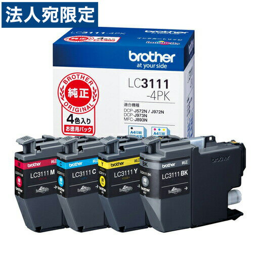 BROTHER LC3111-4PK 4色パック 純正 8ZCA0400447 MFC DCP J738 J998 J572N J577N J582N J973N J978N J982N J893N J898N J903N 『送料無料（一部地域除く）』