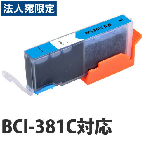【必ずお読みください】お届け先の氏名に必ず法人名・屋号を記載ください。なお個人のお客様でもお届け先の氏名が法人名であればご注文いただけます。誤ってお届け先の氏名を個人名でご注文いただいた場合は、キャンセルさせていただきますのでご了承ください。【対応機種】PIXUS TS8230/TS8130/TS6230/TS6130/TR9530/TR8530/TR7530■商品詳細シリーズ名：BCI-381/380シリーズカラー：シアン染料インクICチップ付残量検知機能対応購入単位：1本配送種別：在庫品○リサイクル（互換性）インクを使用する際は同梱の説明書の指示に従って手順通りにセットして頂けますようお願い致します。手順通りに交換しないとインク漏れなどの原因となる場合がございます。またカートリッジ側面を強く持ちますとインクが押し出されて漏れる場合がございますので、取り扱いには十分ご注意下さい。○一部商品におきまして、仕様の都合でLEDランプが点灯しない場合や純正品と形状が異なる場合がございますが、使用上は問題ありませんので安心してお使い頂けます。○インク切れで交換した空カートリッジにインクが残っている場合があります（振るとインクの音がします）これはインクを空になるまで使い切ることによる故障等を防止するためあえて残しているものです。印刷出来る枚数に影響はありませんので、ご安心下さい。○純正インクとの相性に問題はございませんが、他社リサイクル（互換）インクとの併用はオススメしておりません。○プリンタの機種によってはインクを使い切った際の表示が「インクが認識されない」等と表示される場合がありますが、故障ではございませんのでご安心下さい。○多少色によって箱のデザインや包装状態、インクのキャップ部の違いがあることがございますが、ご使用いただいて何ら問題はございません。○写真はイメージです。商品パッケージ等、商品仕様は、諸般の事情により予告なく変更することがあります。予めご了承下さい。※リサイクル（互換性）インクの保存期間は開封後約6ヶ月が目安です。安定した印刷品質を得るためには、開封後6ヶ月以内に使い切ることをお勧めしております。※リサイクル（互換性）インクに使用されるインクは純正インクではありませんので、若干の色味の違いがあります。使用上問題はございませんが、他の種類のインクとの併用はあまりオススメしておりません。※リサイクル（互換性）インクの使用によってプリンタ本体に不具合が発生することは考えにくいことですが、万が一不具合が生じた場合にはまず上記、弊社サポートダイヤルまでご相談下さい。対処方法についてご案内させて頂きます。【検索用キーワード】2F5048 2f5048 エコパック 互換インク BCI-381C対応 シアン BCI-381C BCI381C BCI-381 C bci-381c bci381c 青 PIXUS pixus TS8230 TS8130 TS6230 TS6130 TR9530 TR8530 TR7530 ts8230 ts8130 ts6230 ts6130 tr9530 tr8530 tr7530 CANON canon キヤノン キャノン きやのん きゃのん プリンターインク プリンター 互換 インク インクカートリッジ 互換インクカートリッジ プリンタ 汎用品