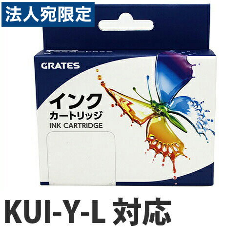 『ポイント10倍』リサイクルインク 互換性 EPSON KUI-Y-L対応 イエロー 大容量