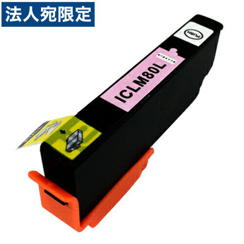再利用品 - 『ポイント10倍』エコパック 互換インク ICLM80L対応 ライトマゼンタ