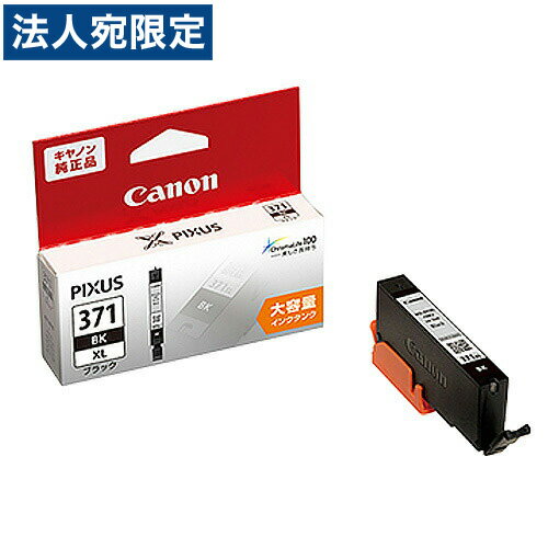 『お1人様20個まで』CANON BCI-371XLBK 大容量 純正 インクタンク インクカートリッジ ブラック