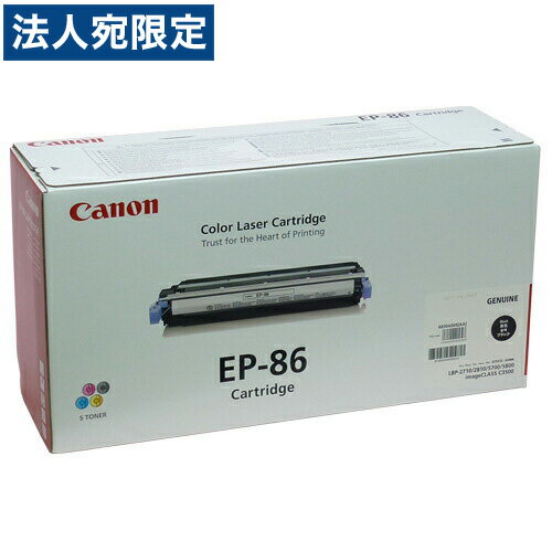 Rakuten - EP-86 黒 純正品 Canon キヤノン『代引不可』『送料無料（一部地域除く）』