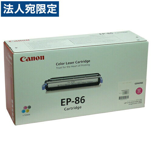 EP-86 マゼンタ 純正品 Canon キヤノン『代引不可』『送料無料（一部地域除く）』