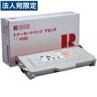 タイプ4100 マゼンタ 純正品 RICOH リ