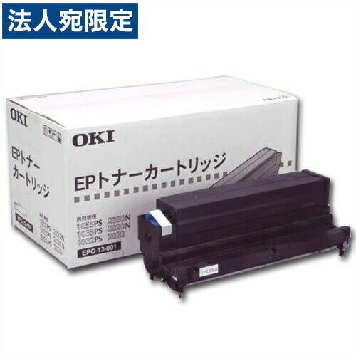 EPC-13-001 純正品 OKI『代引不可』『送料無料（一部地域除く）』