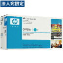 C9731A シアン 純正品 HP『代引不可』『送料無料(一部地域除く)』