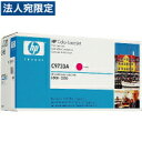 C9732A マゼンタ 純正品 HP『代引不可』『送料無料(一部地域除く)』